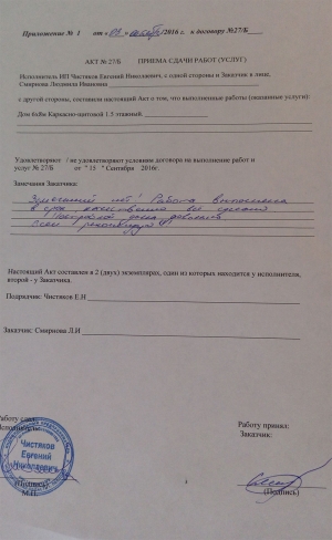 Строительство дома Ленинградская область, Кировский район, Михайловское, дом 6х8 м каркасный.