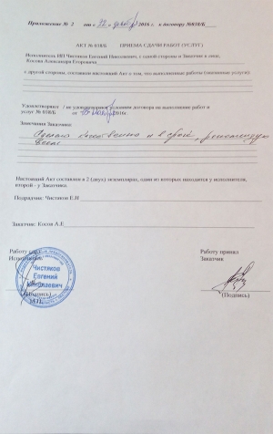Строительство в Лугском районе, деревня Релка