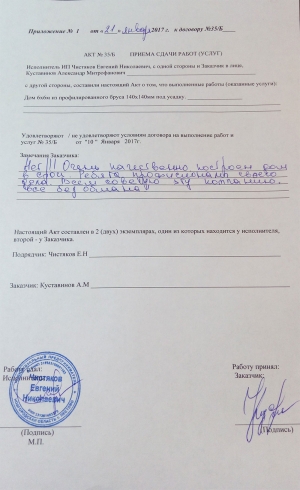 Строительство в Выборгском районе, поселок Красноозерное, с-во Красное