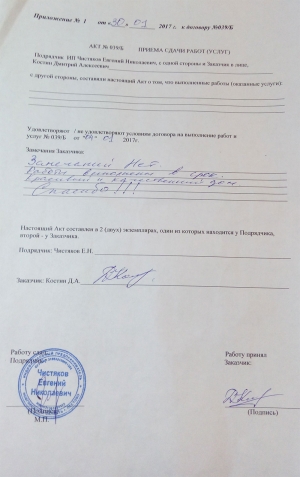 Строительство Всеволожский район СНТ Рахья